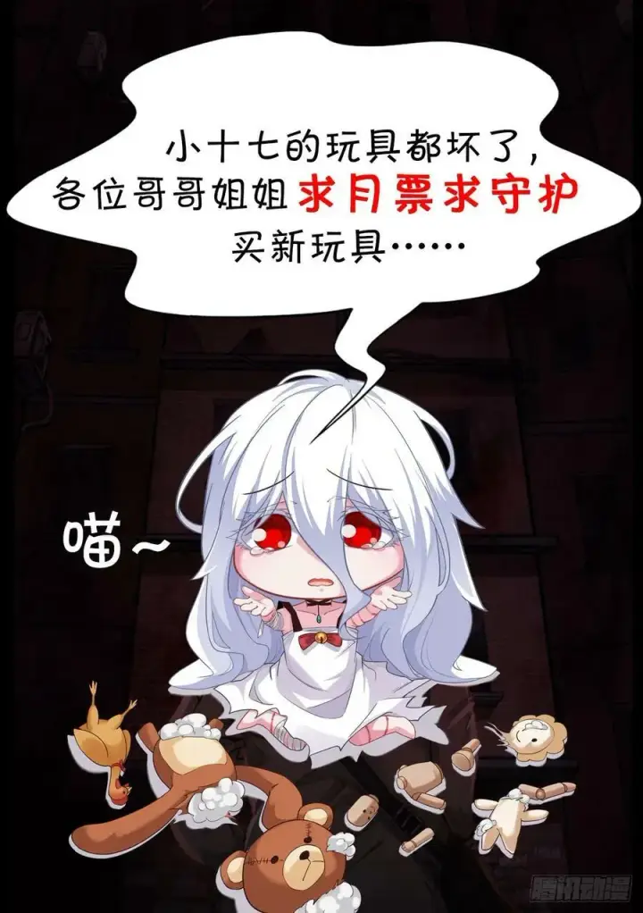 漫画《从红月开始》78 协助酒鬼第65张图