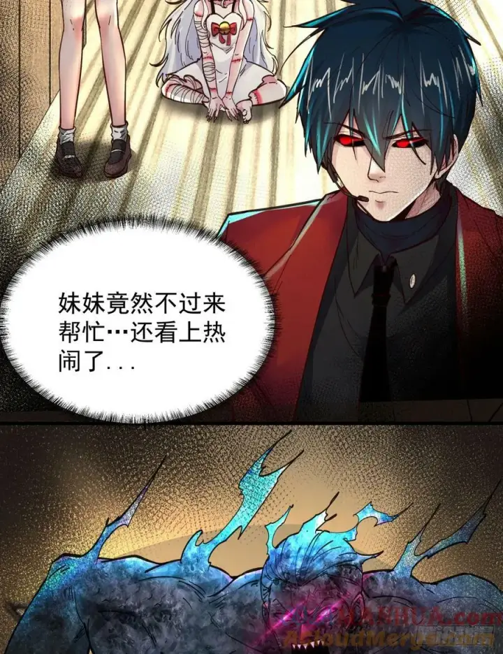 漫画《从红月开始》78 协助酒鬼第7张图