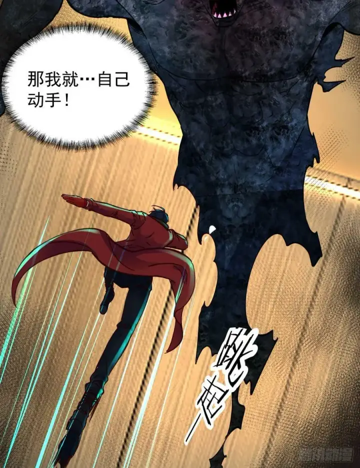 漫画《从红月开始》78 协助酒鬼第8张图