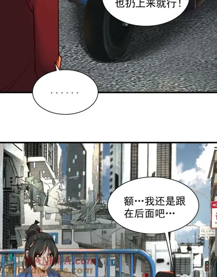 漫画《从红月开始》79 你大爷永远是你大爷第10张图