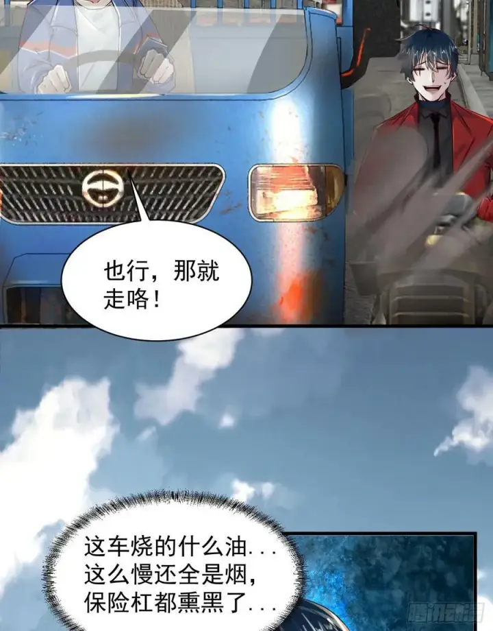 漫画《从红月开始》79 你大爷永远是你大爷第11张图