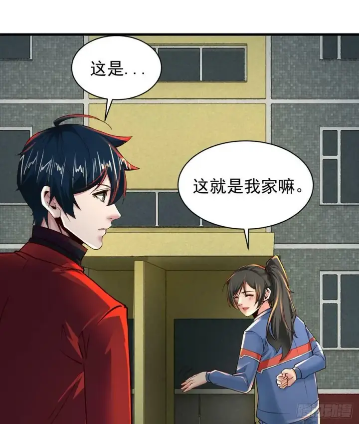 漫画《从红月开始》79 你大爷永远是你大爷第15张图