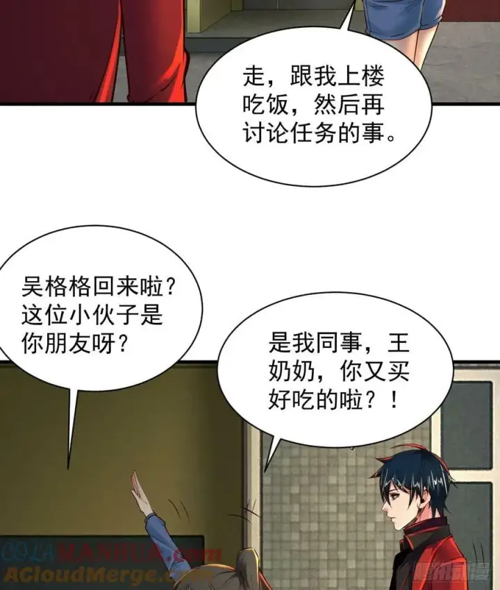 漫画《从红月开始》79 你大爷永远是你大爷第16张图