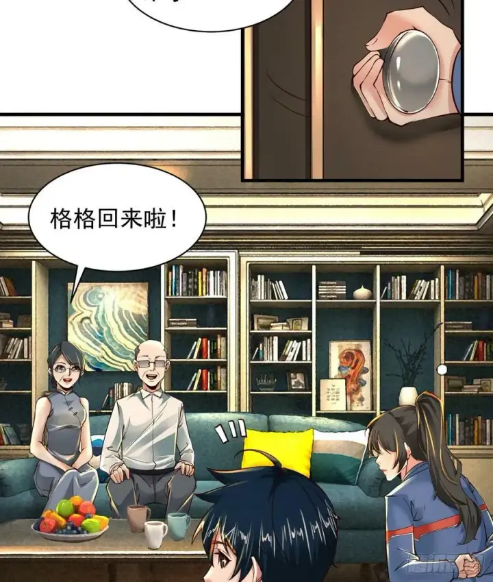 漫画《从红月开始》79 你大爷永远是你大爷第18张图
