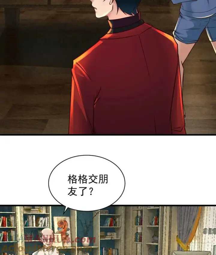 漫画《从红月开始》79 你大爷永远是你大爷第19张图