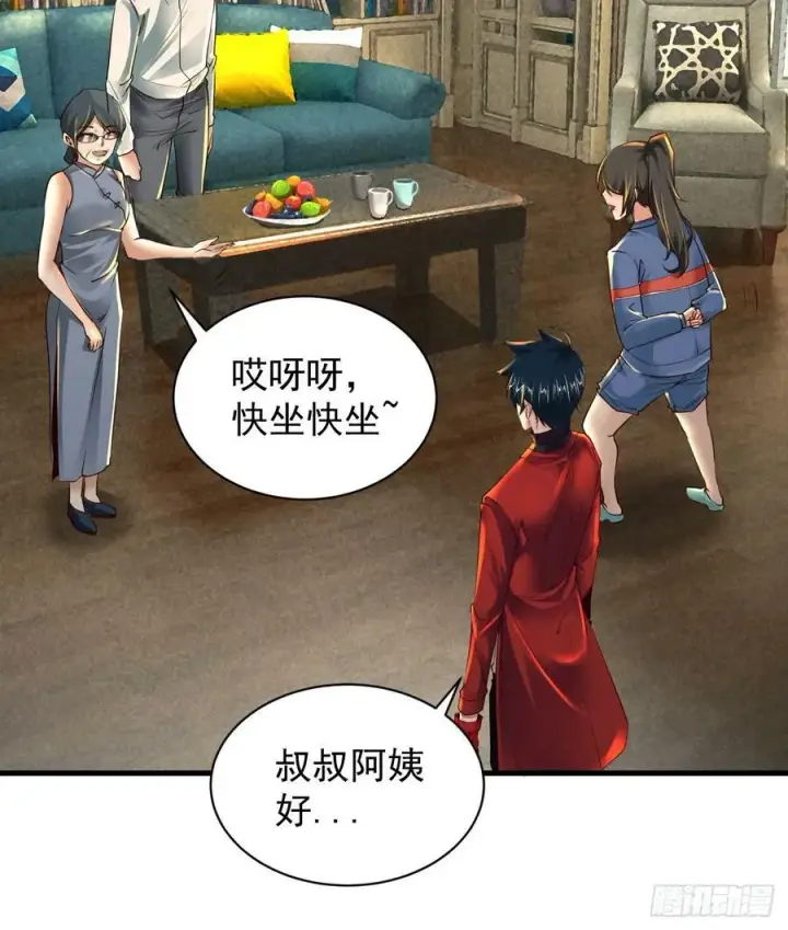 漫画《从红月开始》79 你大爷永远是你大爷第20张图