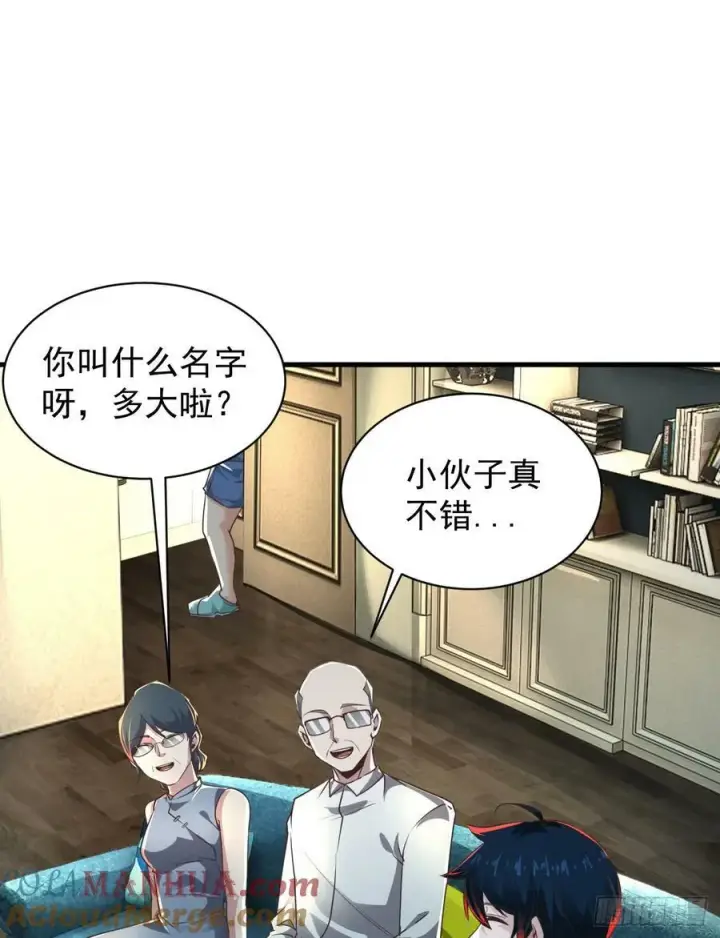 漫画《从红月开始》79 你大爷永远是你大爷第22张图