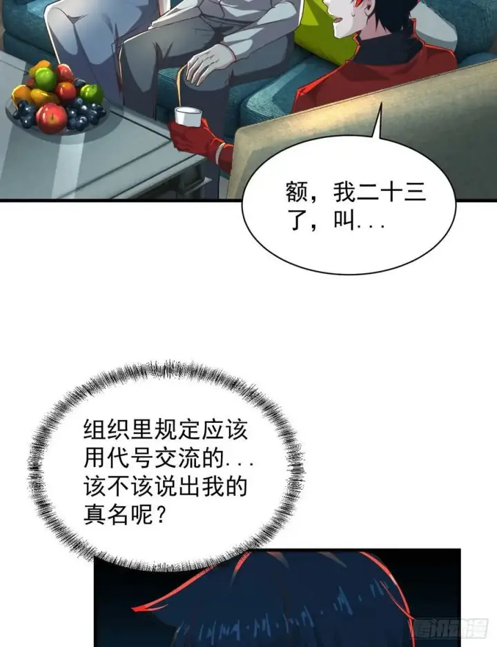 漫画《从红月开始》79 你大爷永远是你大爷第23张图