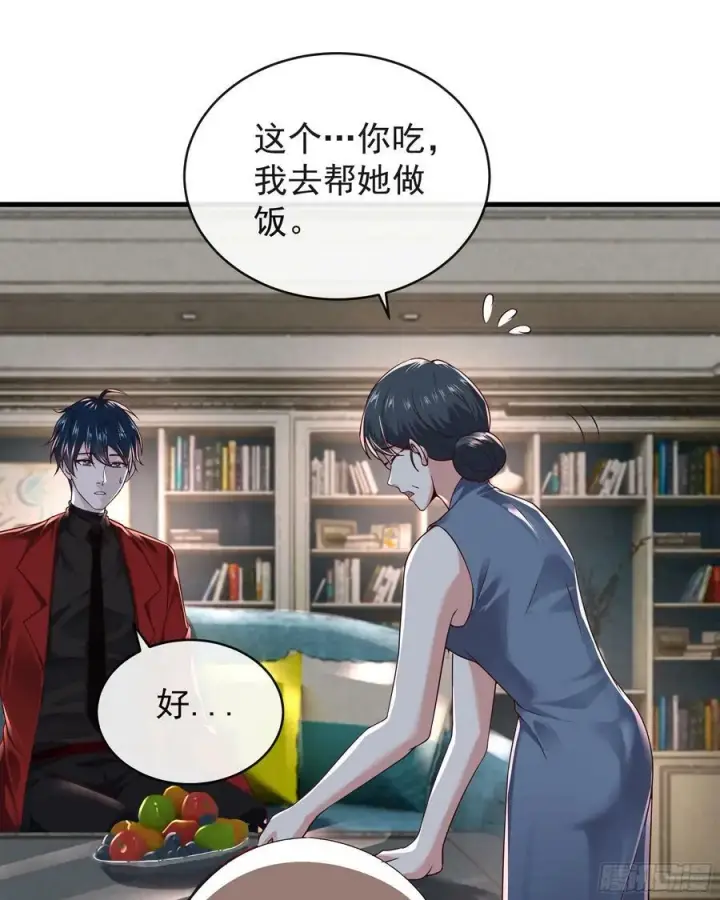 漫画《从红月开始》79 你大爷永远是你大爷第27张图