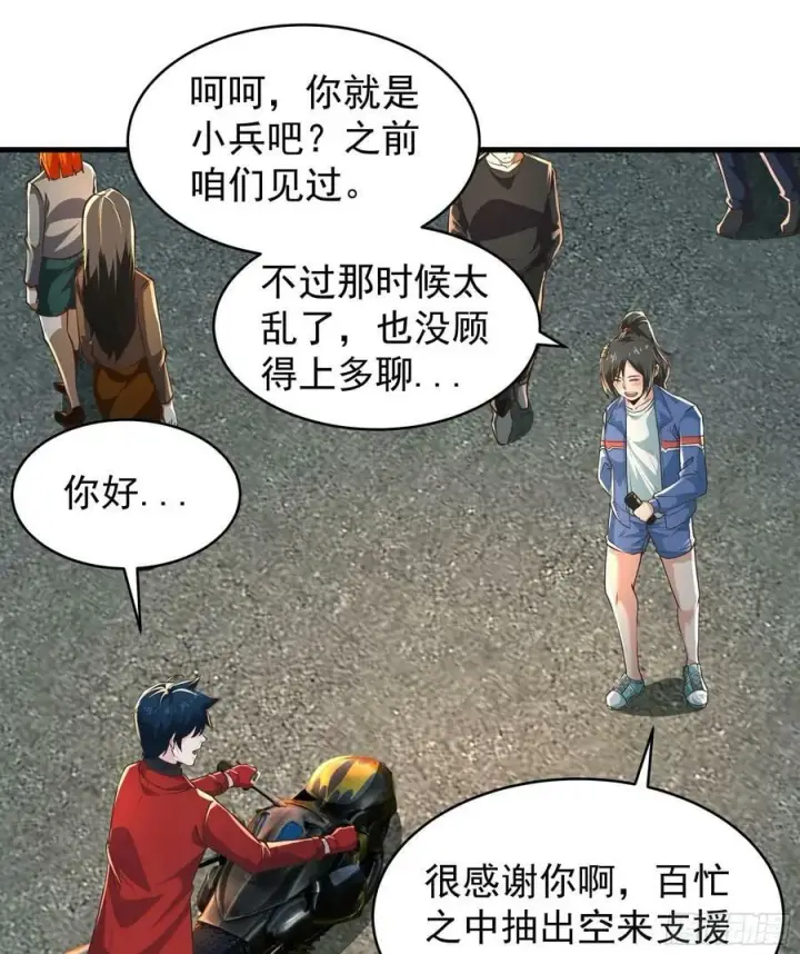 漫画《从红月开始》79 你大爷永远是你大爷第3张图