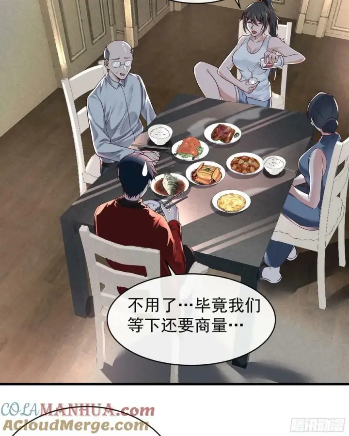 漫画《从红月开始》79 你大爷永远是你大爷第31张图