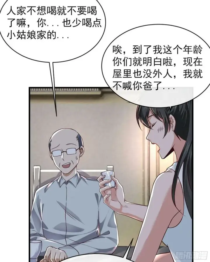 漫画《从红月开始》79 你大爷永远是你大爷第32张图