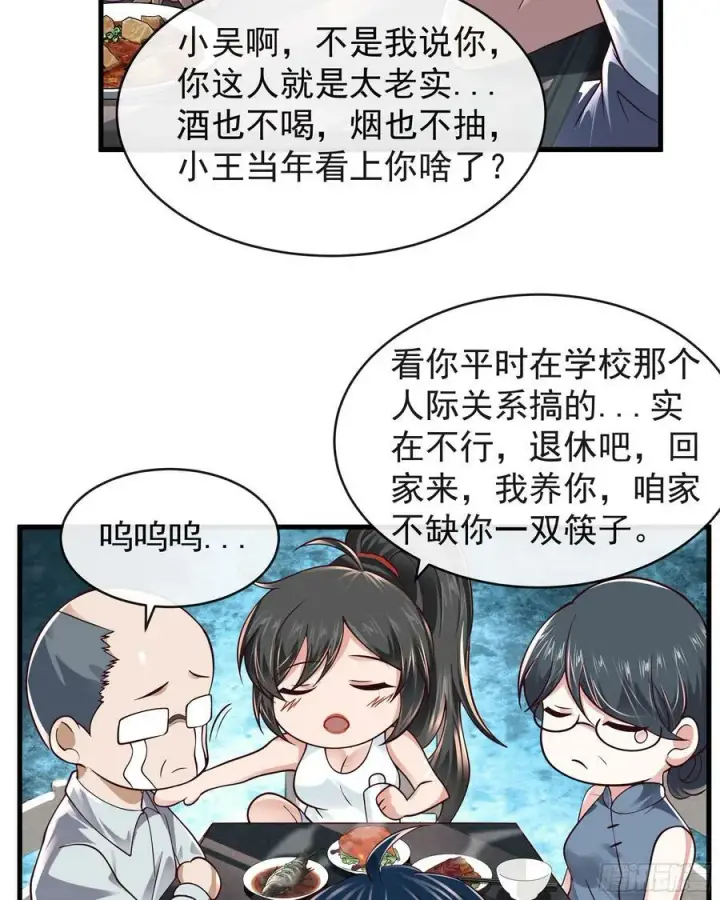 漫画《从红月开始》79 你大爷永远是你大爷第33张图