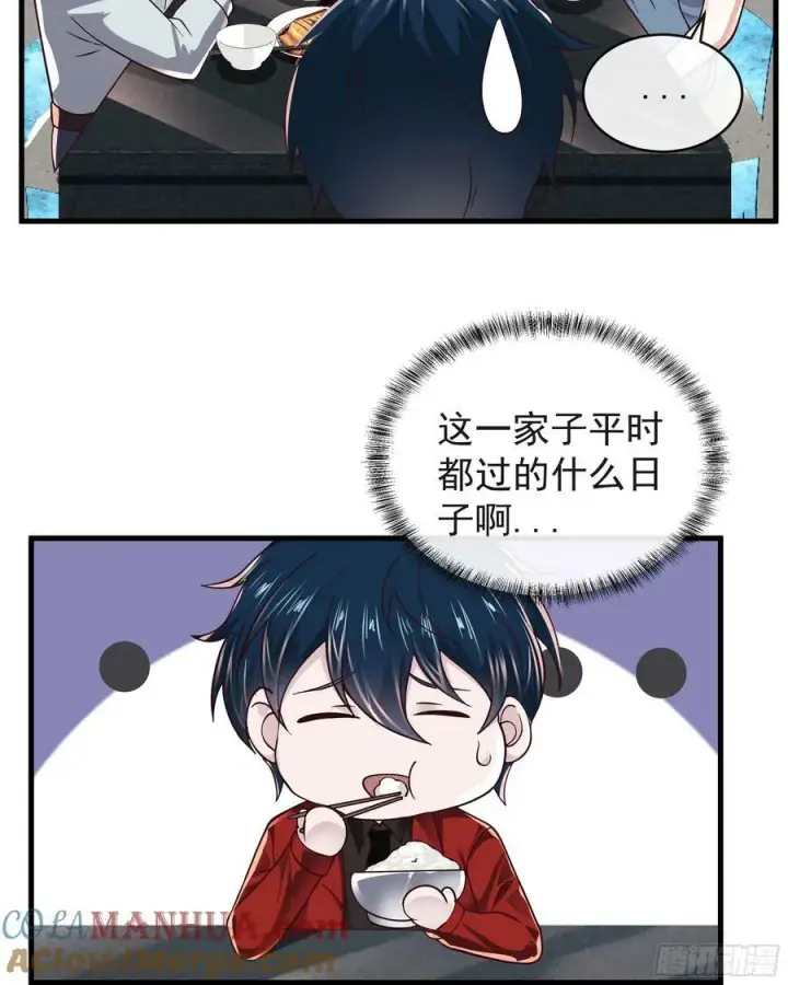 漫画《从红月开始》79 你大爷永远是你大爷第34张图