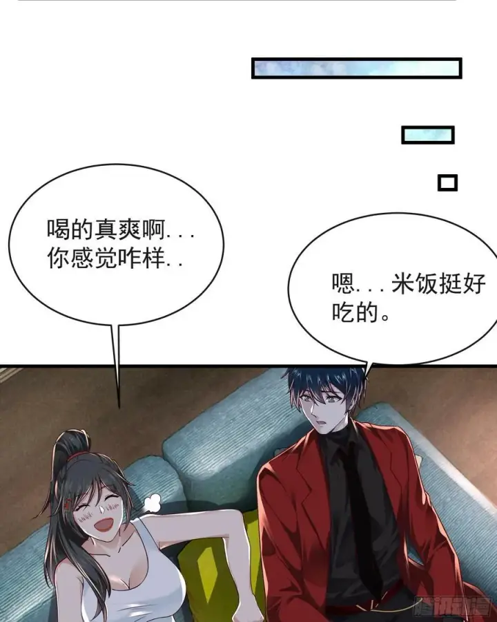 漫画《从红月开始》79 你大爷永远是你大爷第35张图
