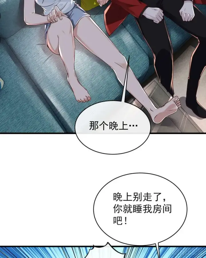 漫画《从红月开始》79 你大爷永远是你大爷第36张图