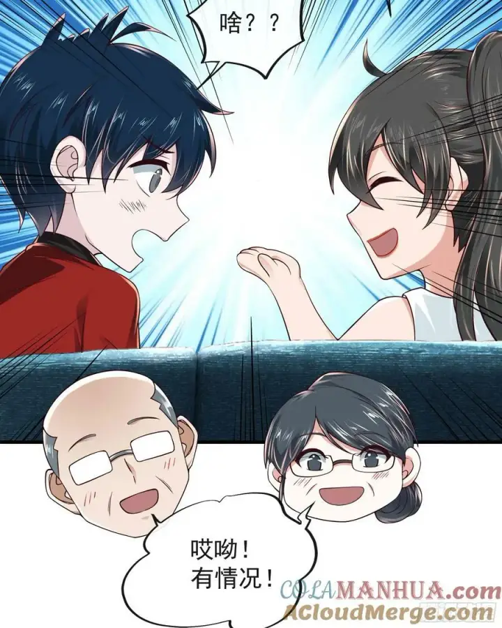漫画《从红月开始》79 你大爷永远是你大爷第37张图
