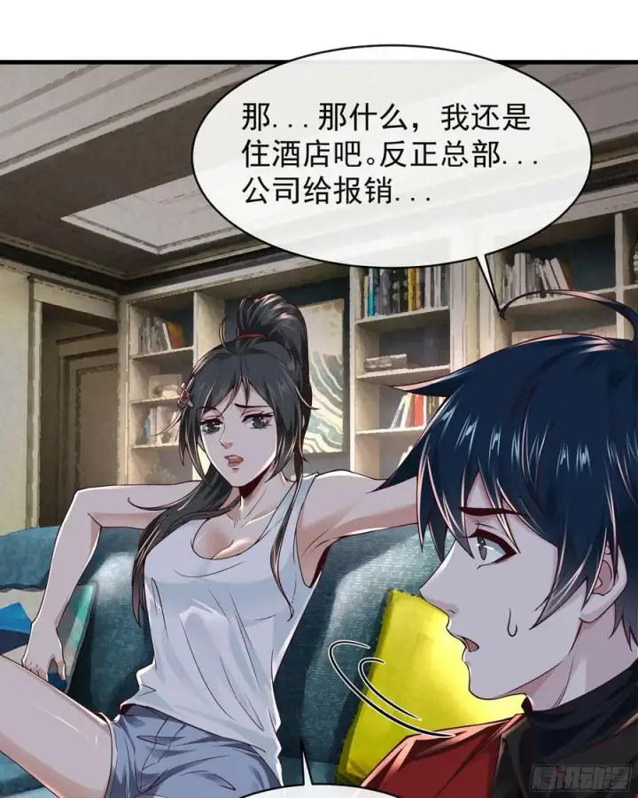 漫画《从红月开始》79 你大爷永远是你大爷第39张图