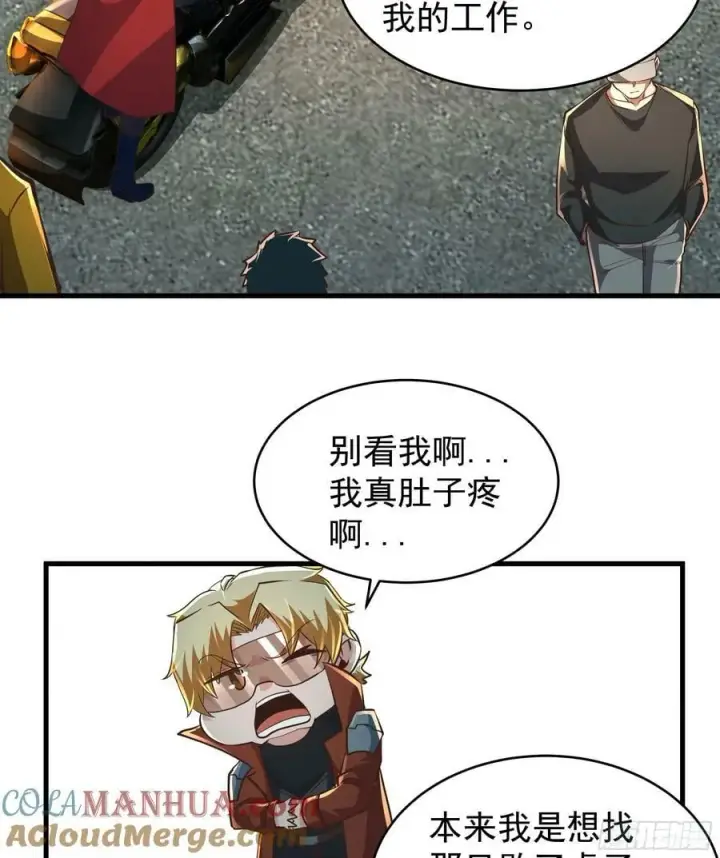 漫画《从红月开始》79 你大爷永远是你大爷第4张图