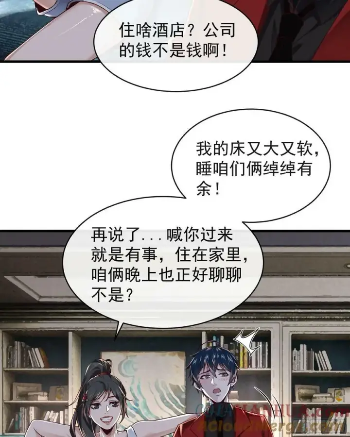 漫画《从红月开始》79 你大爷永远是你大爷第40张图