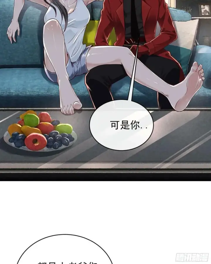 漫画《从红月开始》79 你大爷永远是你大爷第41张图
