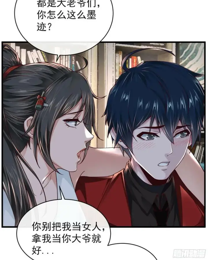 漫画《从红月开始》79 你大爷永远是你大爷第42张图