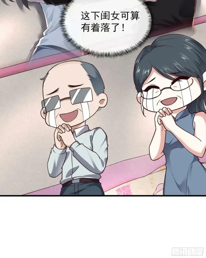 漫画《从红月开始》79 你大爷永远是你大爷第44张图