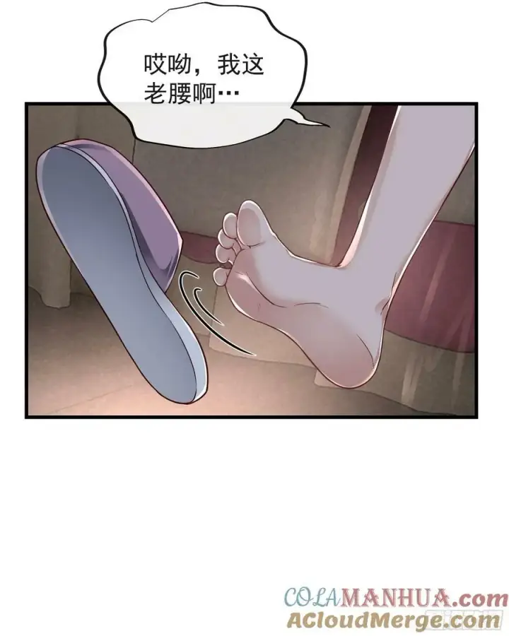 漫画《从红月开始》79 你大爷永远是你大爷第46张图