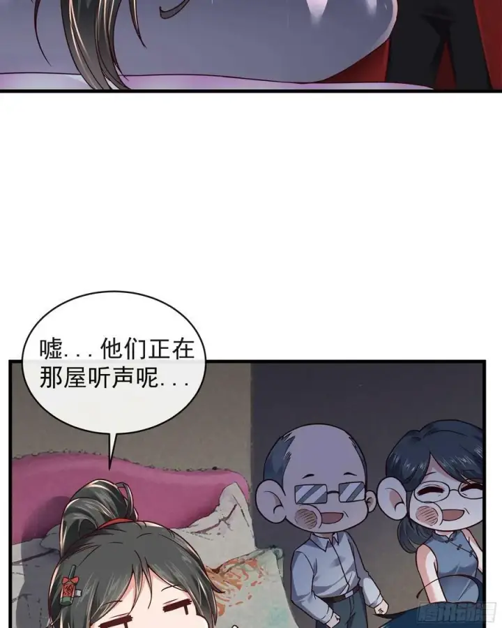 漫画《从红月开始》79 你大爷永远是你大爷第48张图