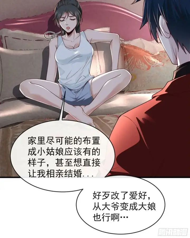 漫画《从红月开始》79 你大爷永远是你大爷第50张图