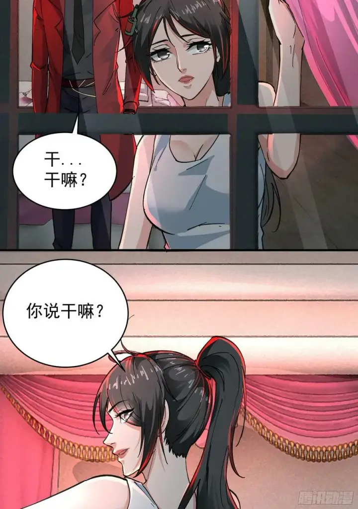 漫画《从红月开始》79 你大爷永远是你大爷第53张图