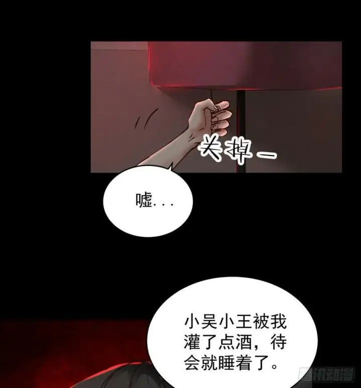 漫画《从红月开始》79 你大爷永远是你大爷第57张图