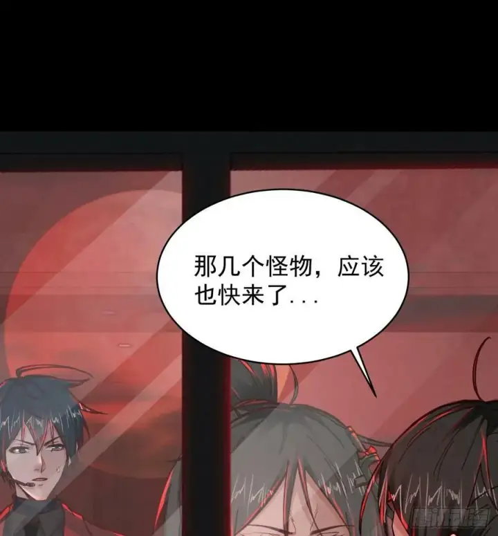 漫画《从红月开始》79 你大爷永远是你大爷第59张图