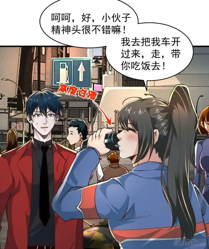 漫画《从红月开始》79 你大爷永远是你大爷第6张图