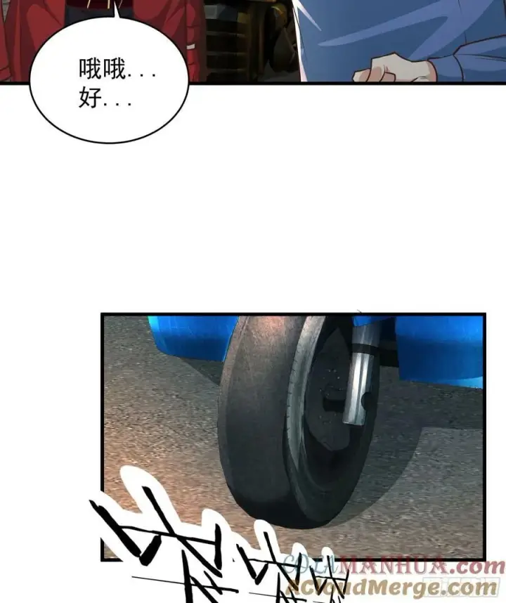漫画《从红月开始》79 你大爷永远是你大爷第7张图