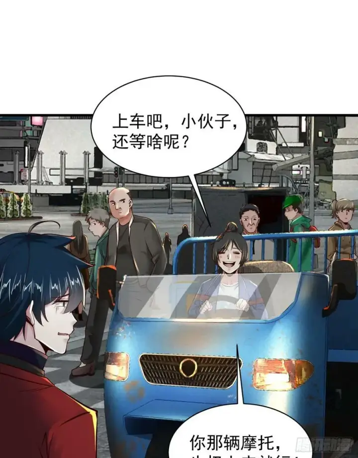 漫画《从红月开始》79 你大爷永远是你大爷第9张图