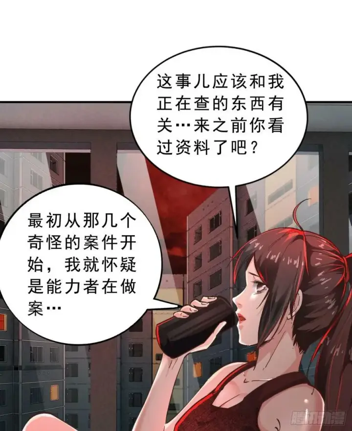 漫画《从红月开始》80 借用妈妈的能力第11张图
