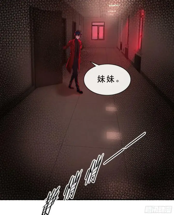 漫画《从红月开始》80 借用妈妈的能力第38张图