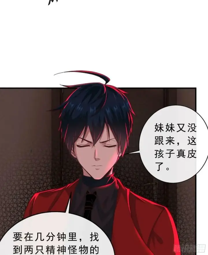 漫画《从红月开始》80 借用妈妈的能力第39张图