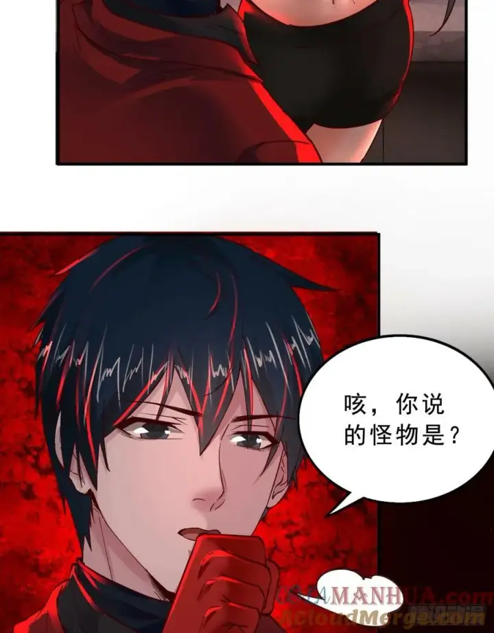 漫画《从红月开始》80 借用妈妈的能力第4张图
