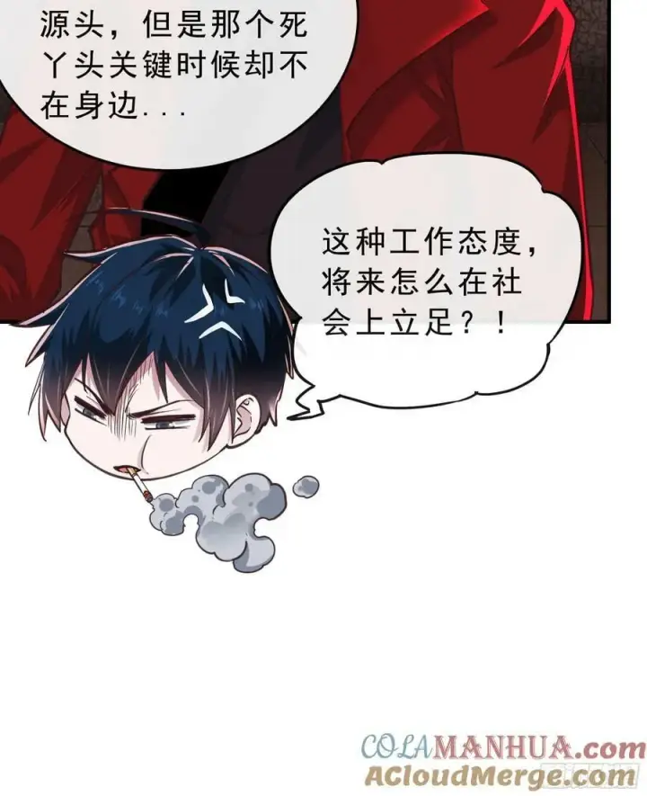 漫画《从红月开始》80 借用妈妈的能力第40张图