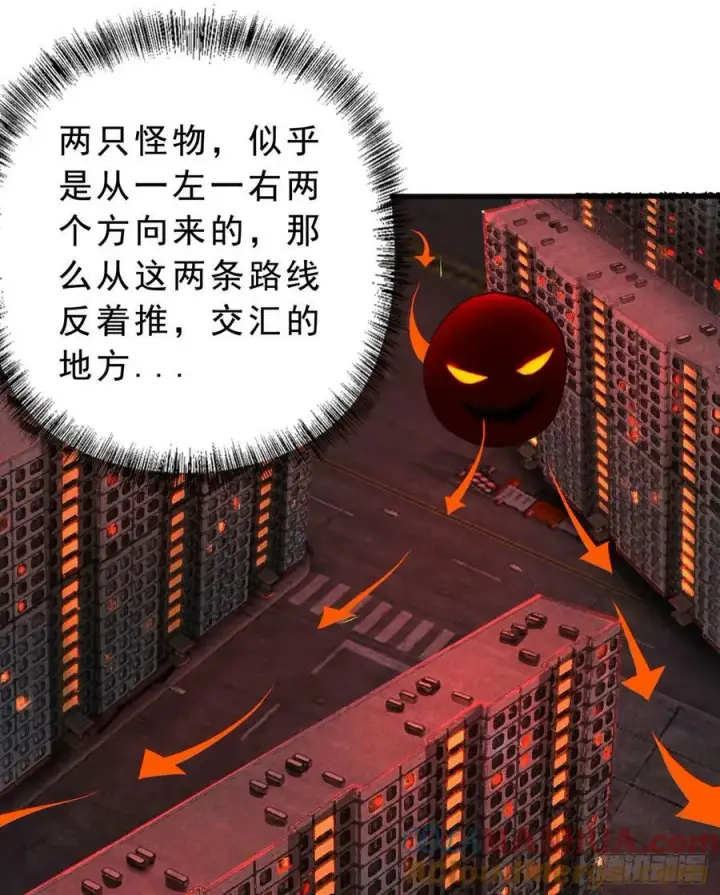 漫画《从红月开始》80 借用妈妈的能力第52张图
