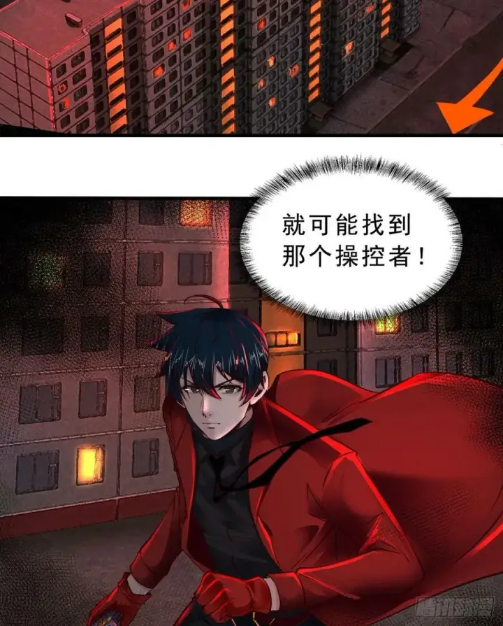 漫画《从红月开始》80 借用妈妈的能力第53张图