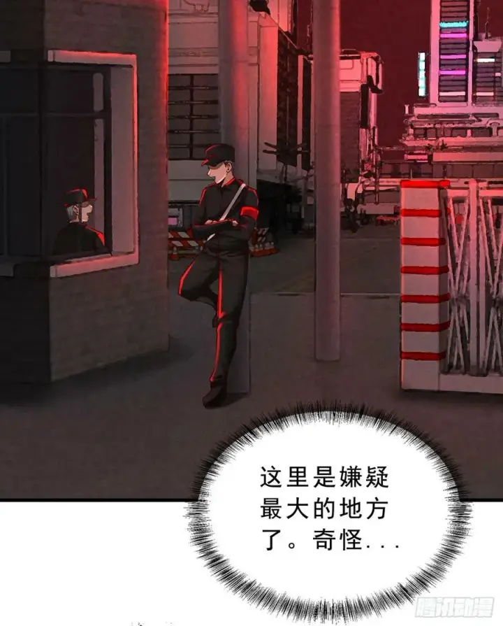 漫画《从红月开始》80 借用妈妈的能力第56张图