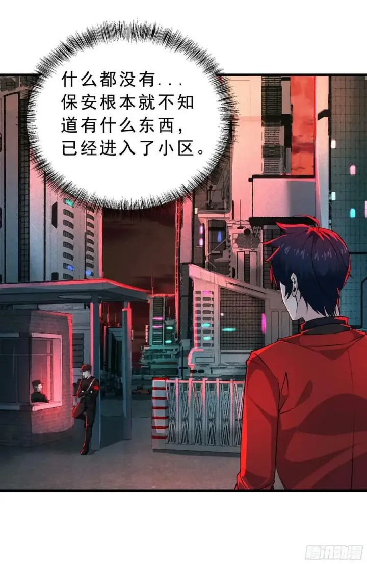漫画《从红月开始》80 借用妈妈的能力第57张图