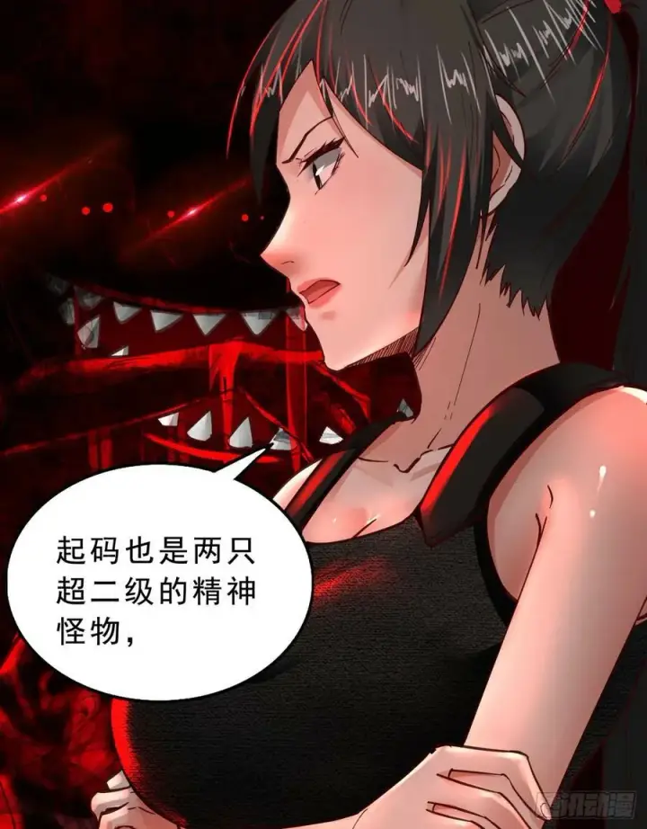 漫画《从红月开始》80 借用妈妈的能力第6张图