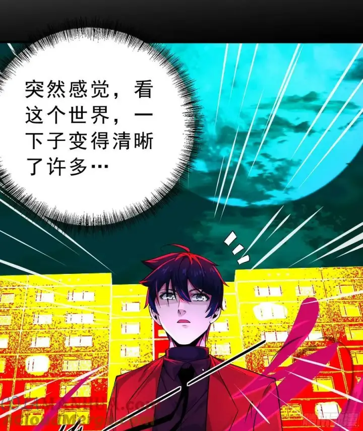 漫画《从红月开始》80 借用妈妈的能力第61张图