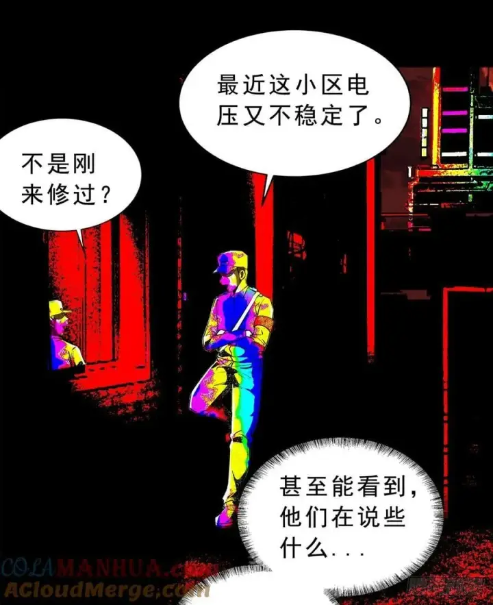 漫画《从红月开始》80 借用妈妈的能力第64张图