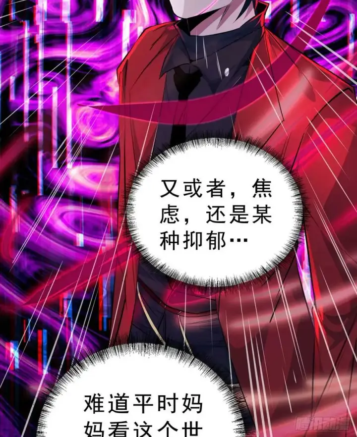 漫画《从红月开始》80 借用妈妈的能力第66张图