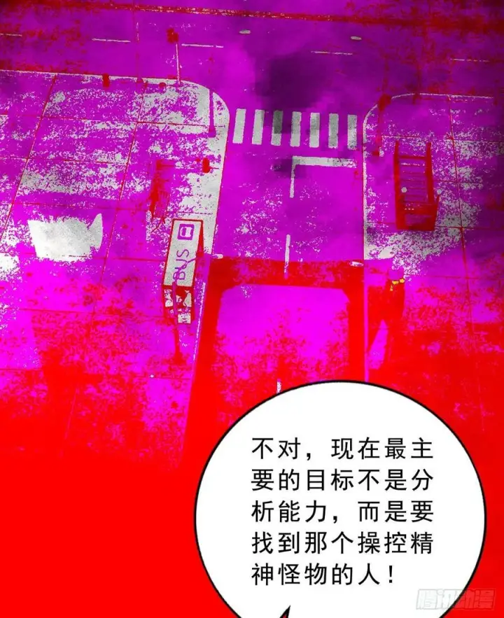 漫画《从红月开始》80 借用妈妈的能力第68张图
